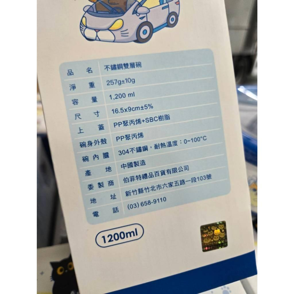 【現貨】黃阿瑪的後宮生活｜限量聯名不鏽鋼雙層碗1200ml-細節圖6