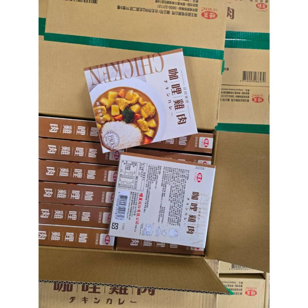 【現貨】味王VEWONG即食咖哩雞肉調理包超值2入組200g×2快速加熱3-5分鐘享用-細節圖7