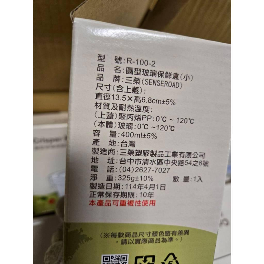 【現貨】微波可用｜三榮SLO小型玻璃保鮮盒400ml-細節圖5