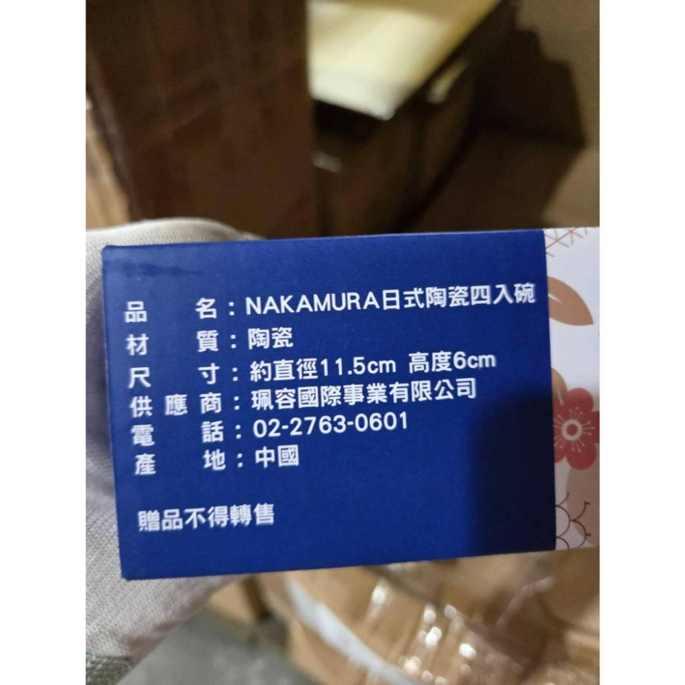 【現貨】NAKAMURA 青花瓷碗 四件組 日式陶瓷碗禮盒 家用餐具 收藏 限量款 禮物分享 四碗-細節圖4