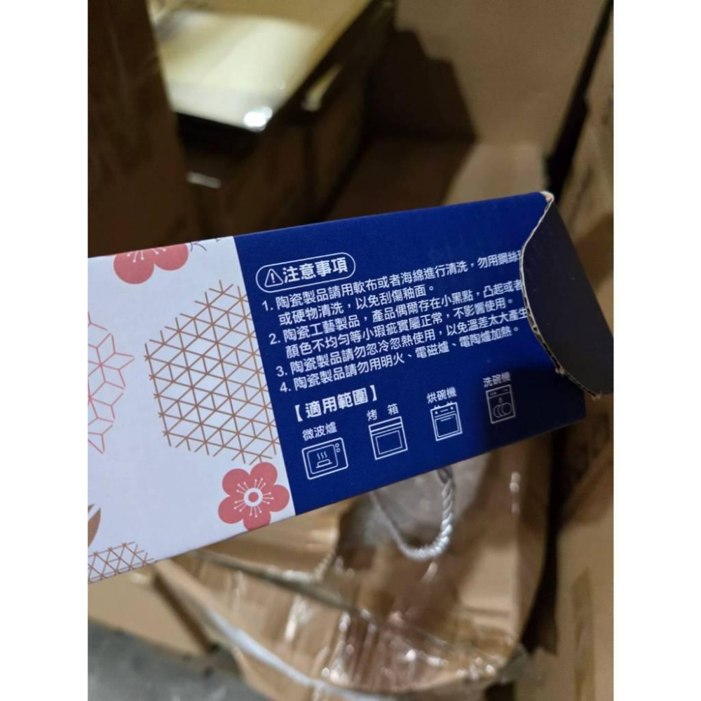 【現貨】NAKAMURA 青花瓷碗 四件組 日式陶瓷碗禮盒 家用餐具 收藏 限量款 禮物分享 四碗-細節圖5