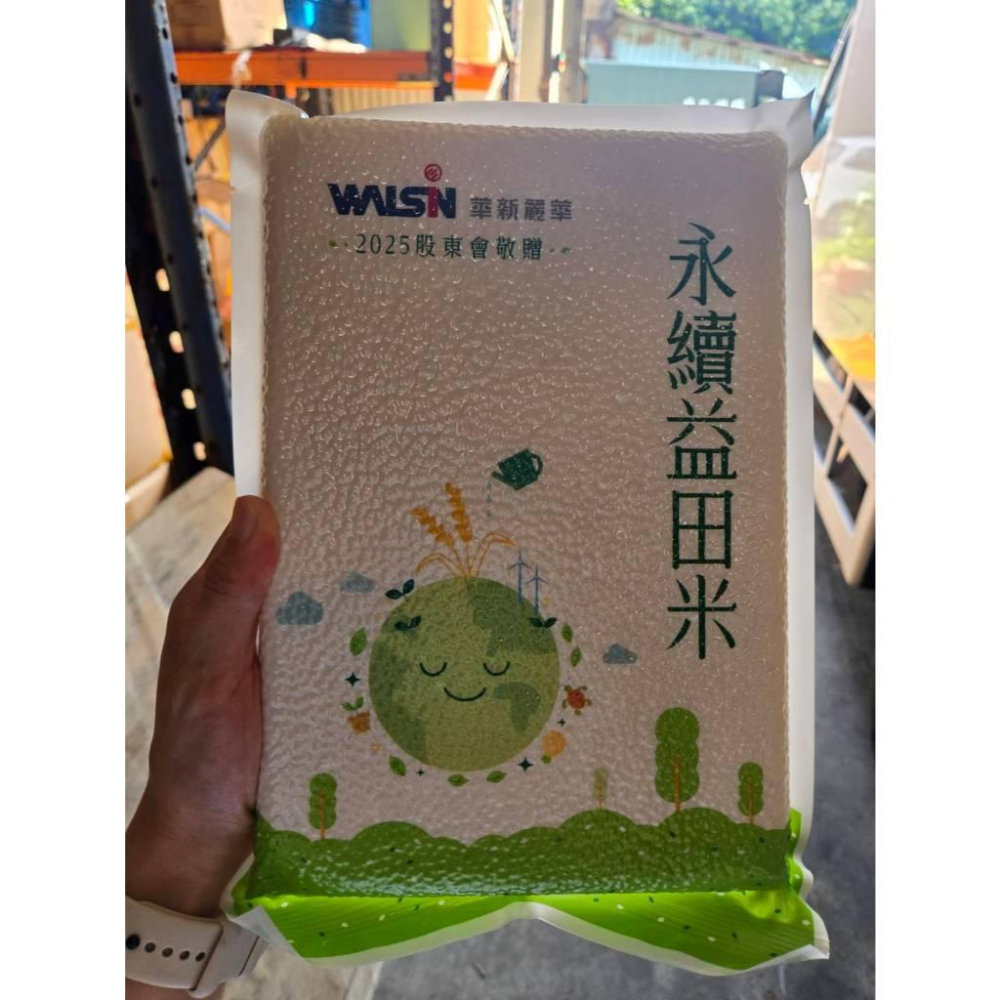 【現貨】永續益田米 台灣好米 一等白米 1000g 真空保鮮 小包裝 健康家庭主婦愛用米-細節圖2