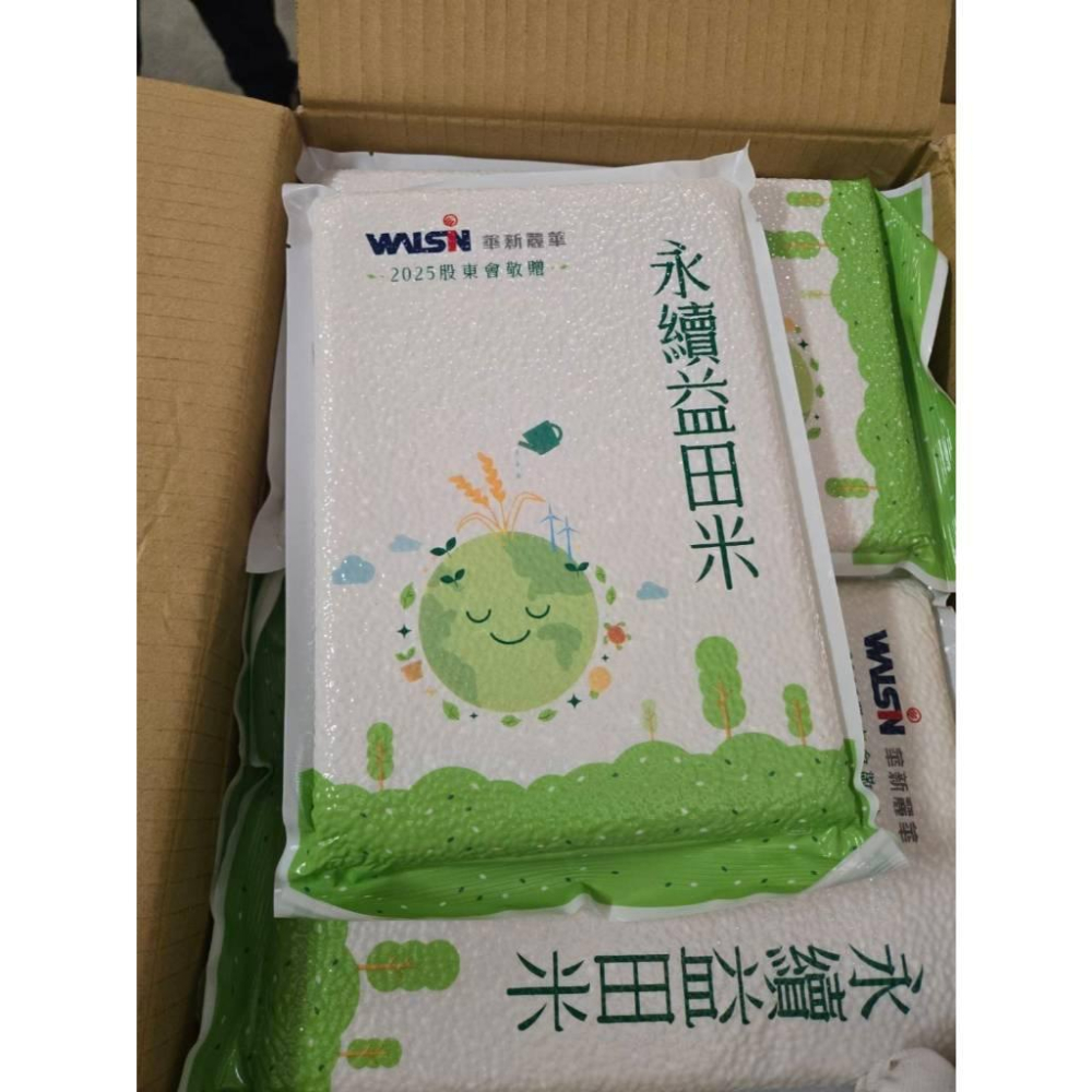 【現貨】永續益田米 台灣好米 一等白米 1000g 真空保鮮 小包裝 健康家庭主婦愛用米-細節圖7