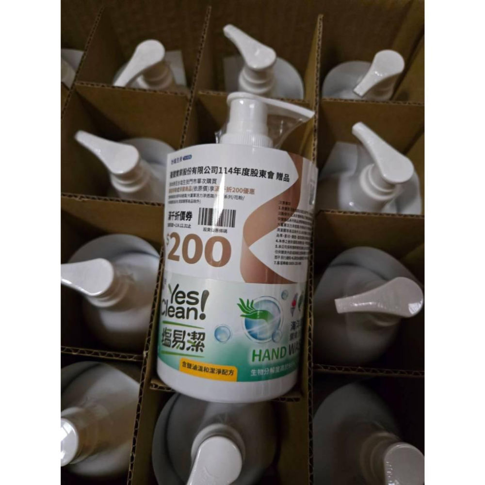 【現貨】台塩 海洋 洗手乳 300g 溫和 洗淨 潔膚 含鹽滷 清潔乳 低污染 效期20280509-細節圖2