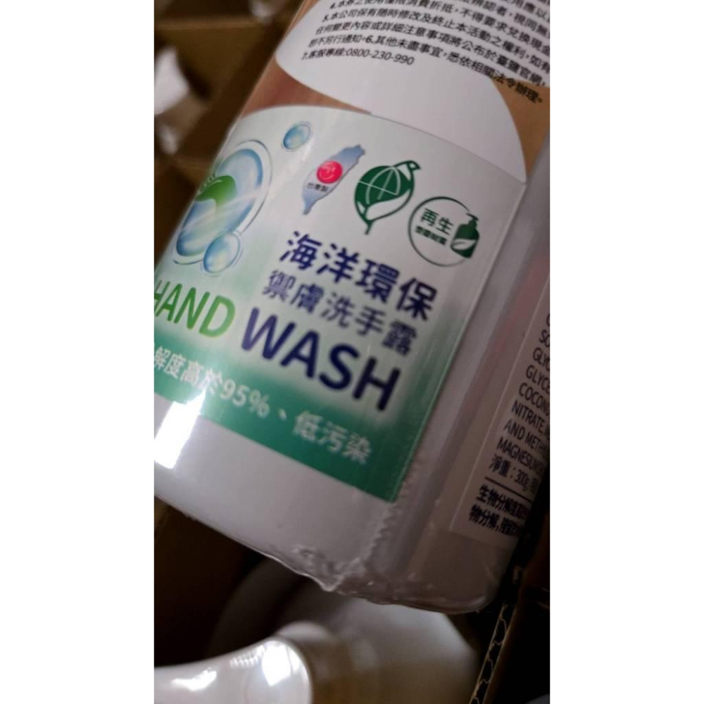 【現貨】台塩 海洋 洗手乳 300g 溫和 洗淨 潔膚 含鹽滷 清潔乳 低污染 效期20280509-細節圖3