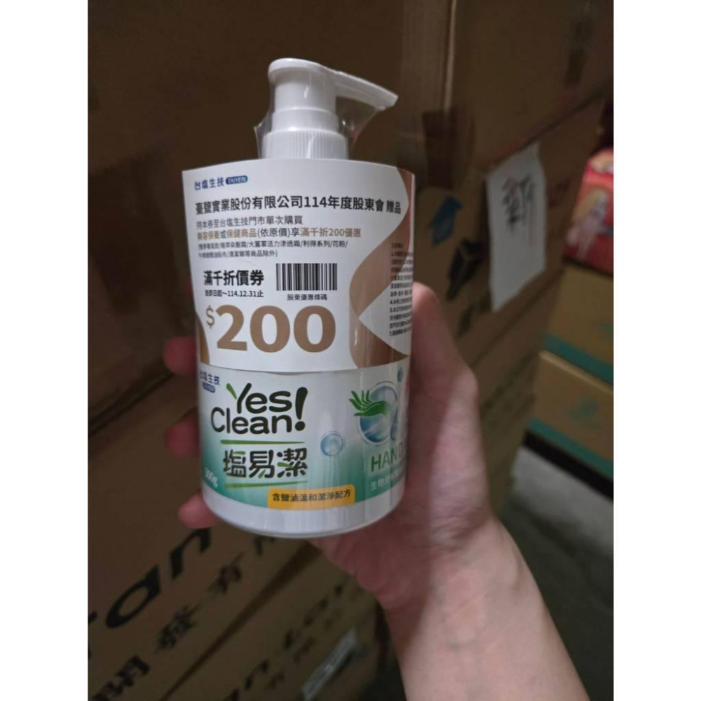 【現貨】台塩 海洋 洗手乳 300g 溫和 洗淨 潔膚 含鹽滷 清潔乳 低污染 效期20280509-細節圖4