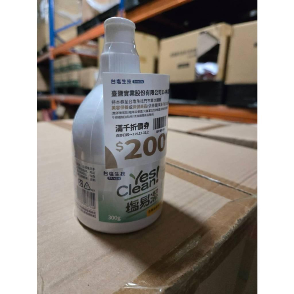 【現貨】台塩 海洋 洗手乳 300g 溫和 洗淨 潔膚 含鹽滷 清潔乳 低污染 效期20280509-細節圖5