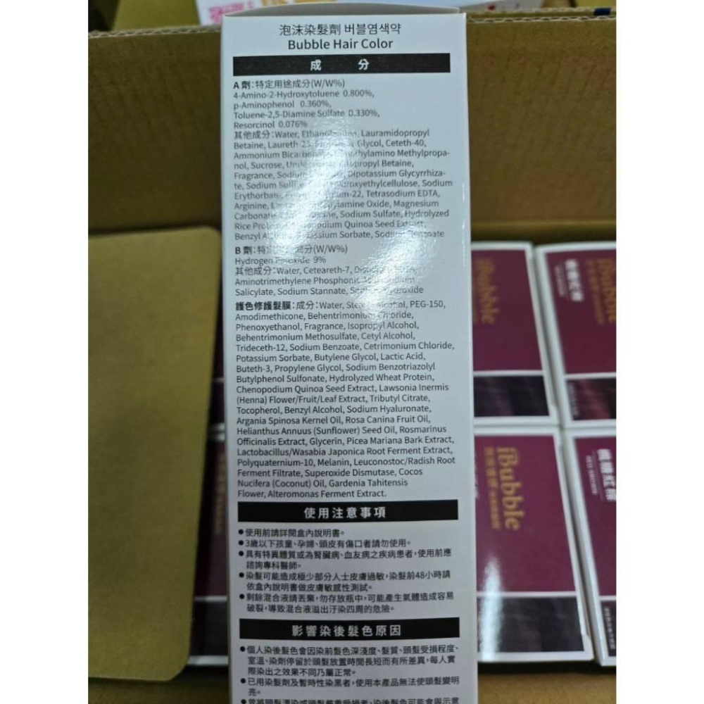 【現貨】卡樂芙 泡沫染髮劑 芒果奶酪金棕 楓糖紅棕 泡沫好上色 自然護髮 效果佳-細節圖4