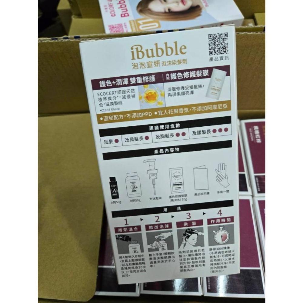 【現貨】卡樂芙 泡沫染髮劑 芒果奶酪金棕 楓糖紅棕 泡沫好上色 自然護髮 效果佳-細節圖5