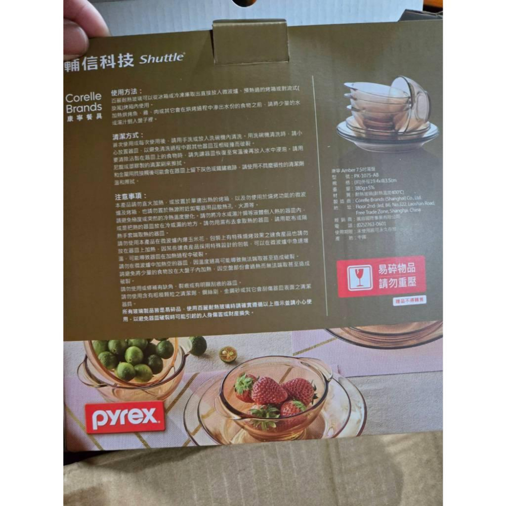 【現貨】 康寧 Pyrex 琥珀 7.5吋 耐熱 玻璃 盤 餐盤 湯盤 水果盤 微波 烤箱 用-細節圖5