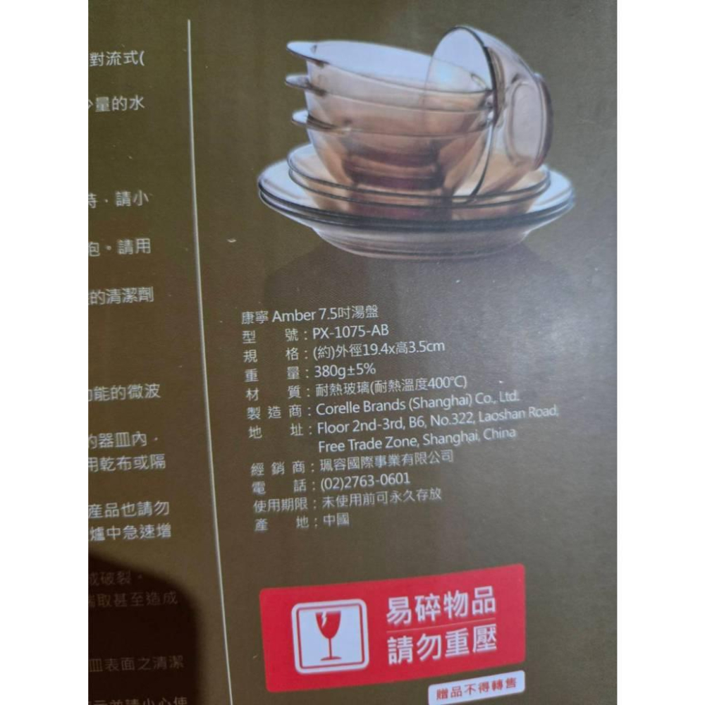 【現貨】 康寧 Pyrex 琥珀 7.5吋 耐熱 玻璃 盤 餐盤 湯盤 水果盤 微波 烤箱 用-細節圖6