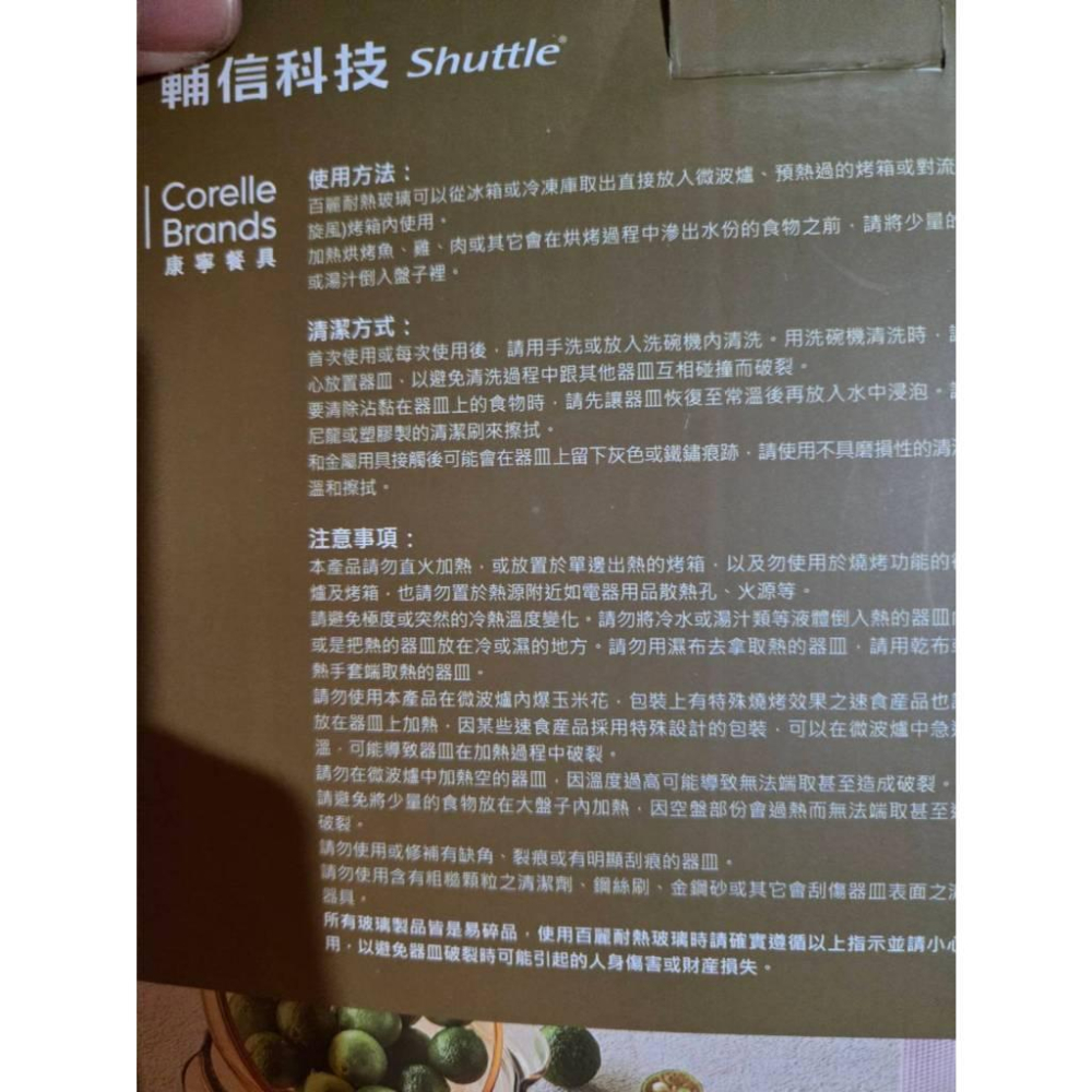 【現貨】 康寧 Pyrex 琥珀 7.5吋 耐熱 玻璃 盤 餐盤 湯盤 水果盤 微波 烤箱 用-細節圖7