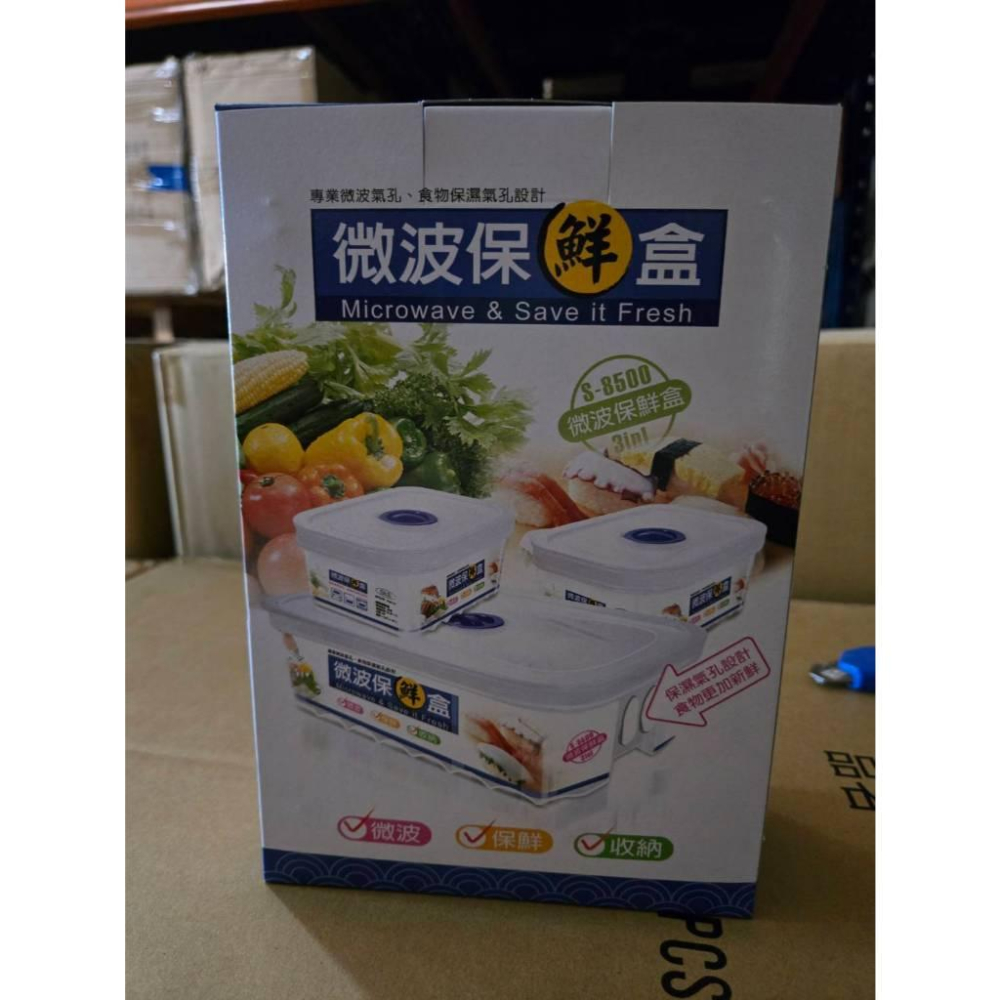 【現貨】 三榮 微波 保鮮盒 組合 三件組 台灣製 1大2小 密封 收納 便當盒 三入盒組 安心材質-細節圖4