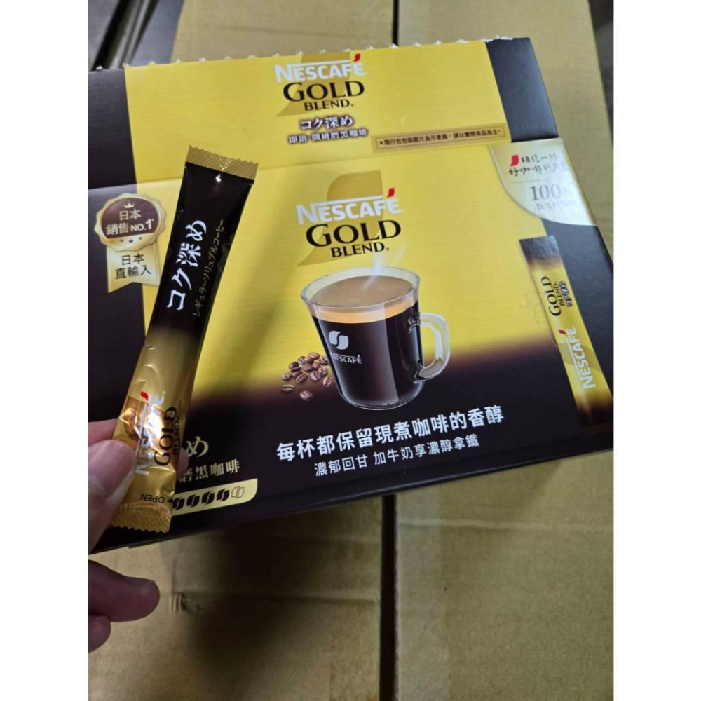 【現貨】雀巢 金牌微研磨咖啡隨行包 深焙風味 拆售-細節圖2