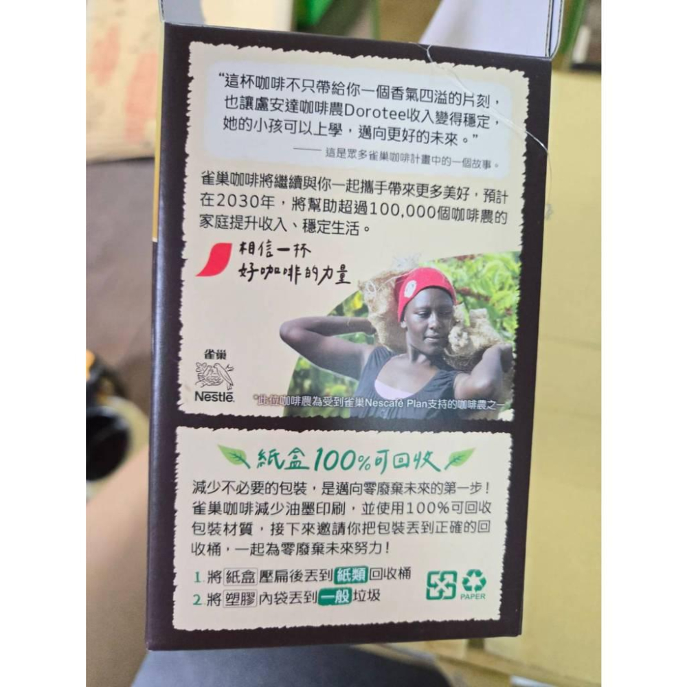 【現貨】雀巢 金牌微研磨咖啡隨行包 深焙風味 拆售-細節圖3