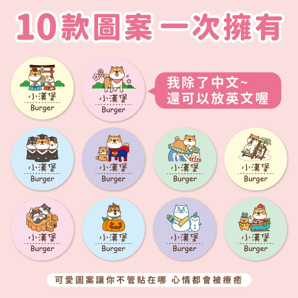 中英雙名防水姓名貼【節慶柴犬】J款(兩種尺寸可選)-細節圖3