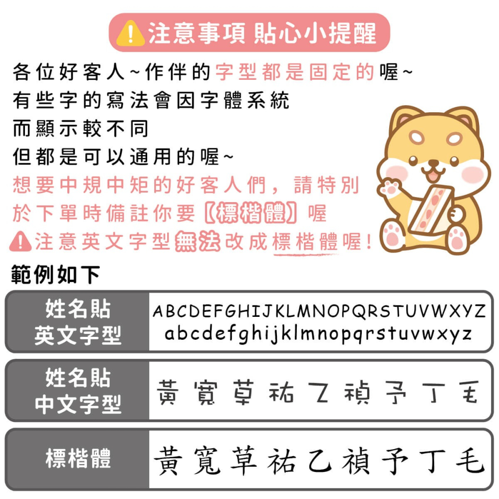 中英雙名防水姓名貼【可愛猴年】AN款(兩種尺寸可選)-細節圖11