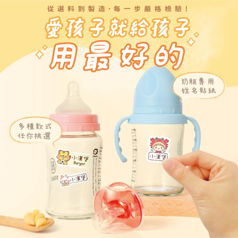 ◆耐高溫◆姓名貼【可愛鼠年AF1~AF2】小巧橫式 150-細節圖9