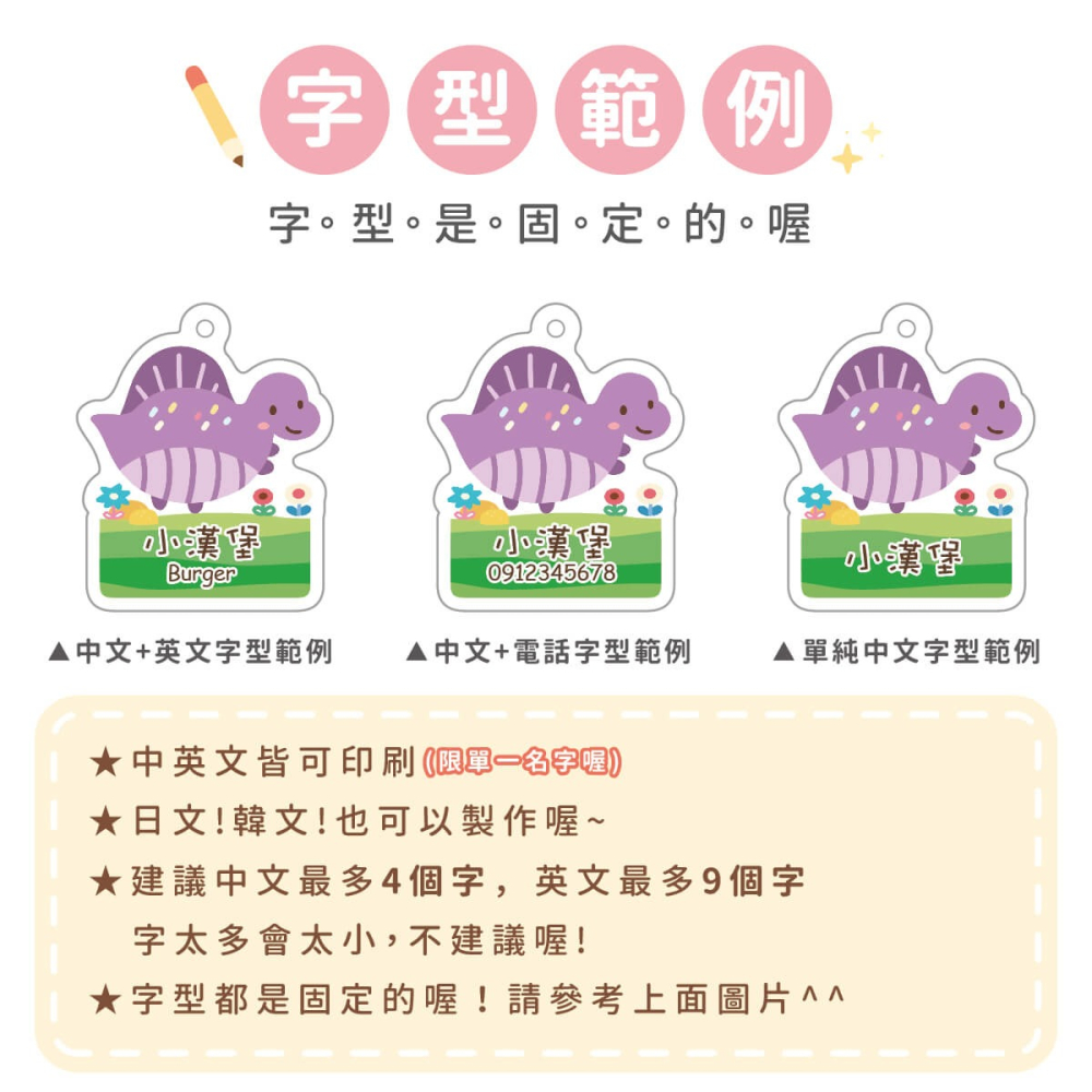 姓名鑰匙圈吊牌【探險恐龍隊】(多種款式可選)-細節圖10