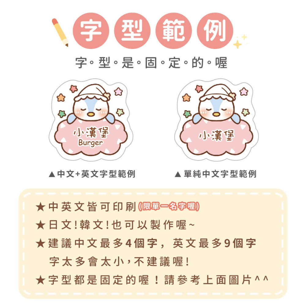 超透亮透明姓名貼【雲朵動物】透C款 50入-細節圖8