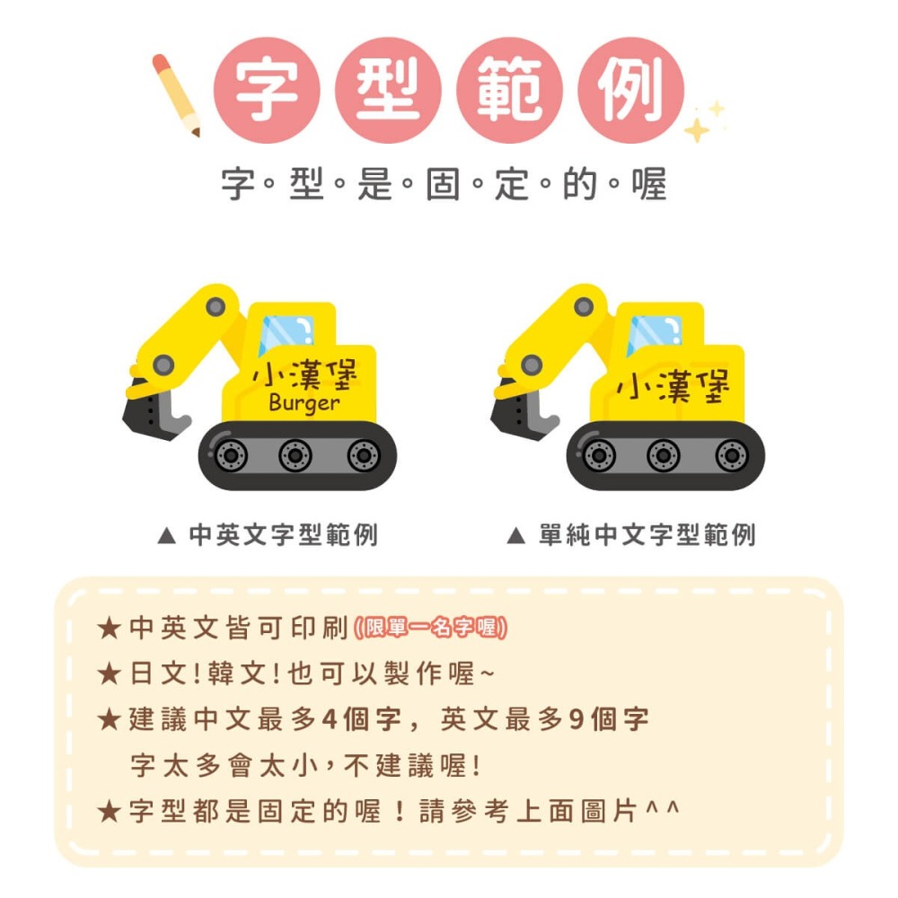 高級防水姓名貼【可愛車車1】全G款 60入-細節圖10