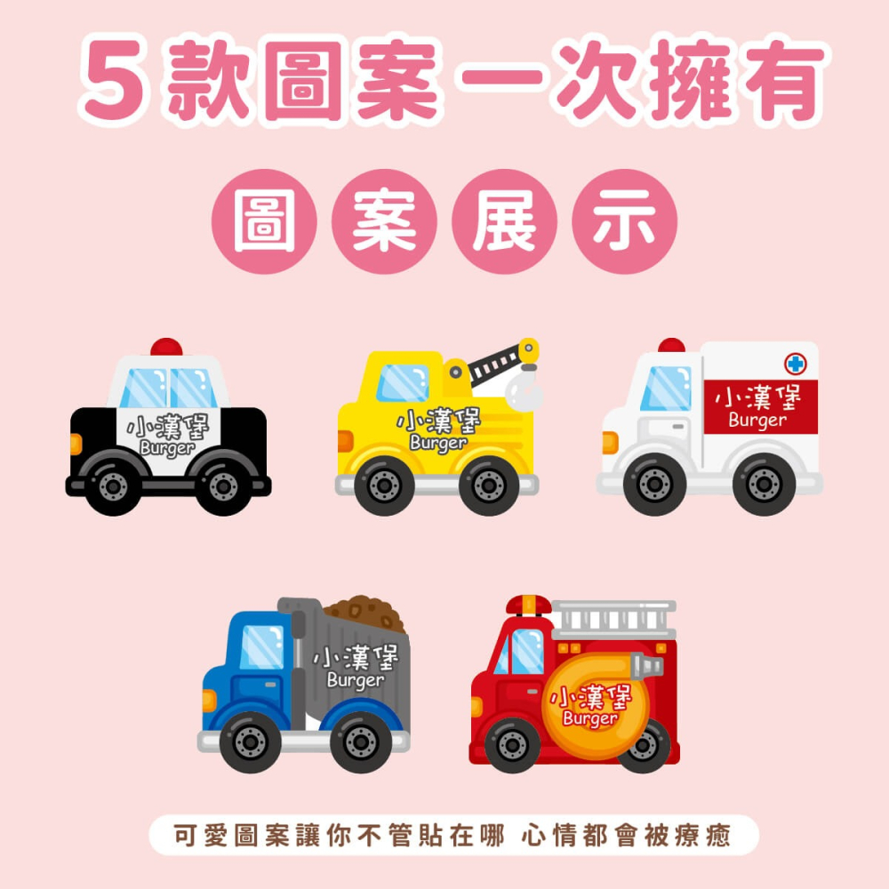 高級防水姓名貼【可愛車車2】全H款 60入-細節圖2