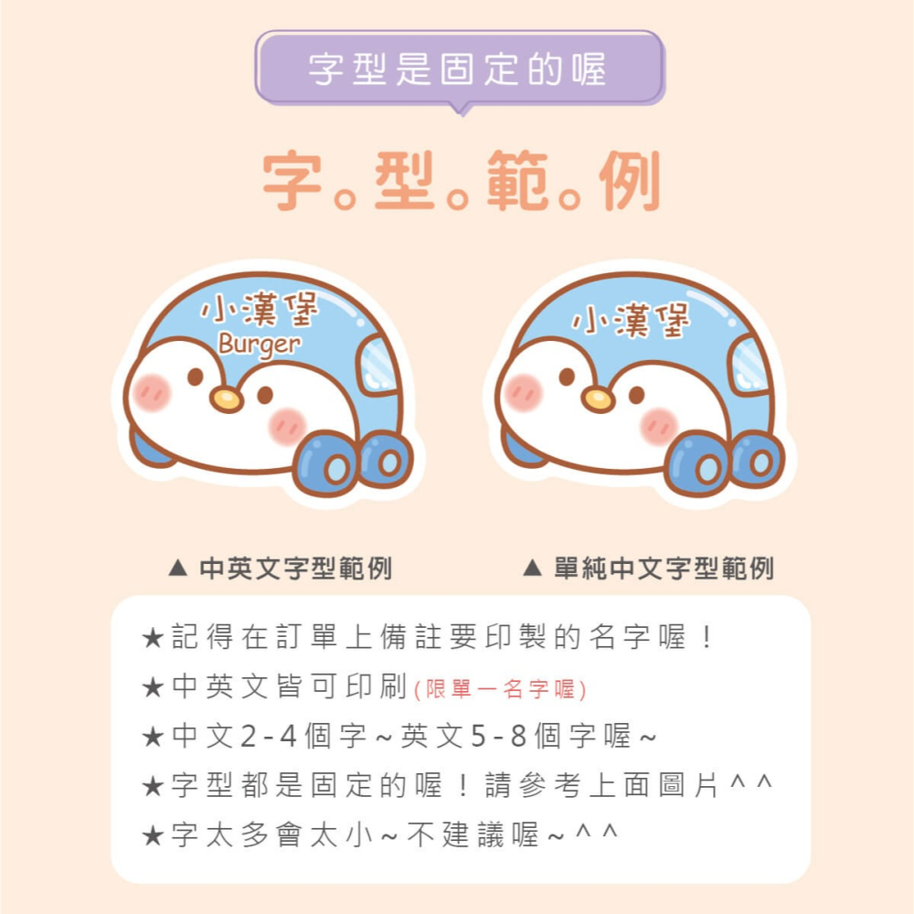 高級防水姓名貼【動物車車1】水壺貼-細節圖8