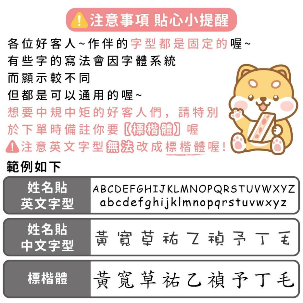 超透亮透明姓名貼【呆萌動物(二)】透Z款 50入-細節圖9