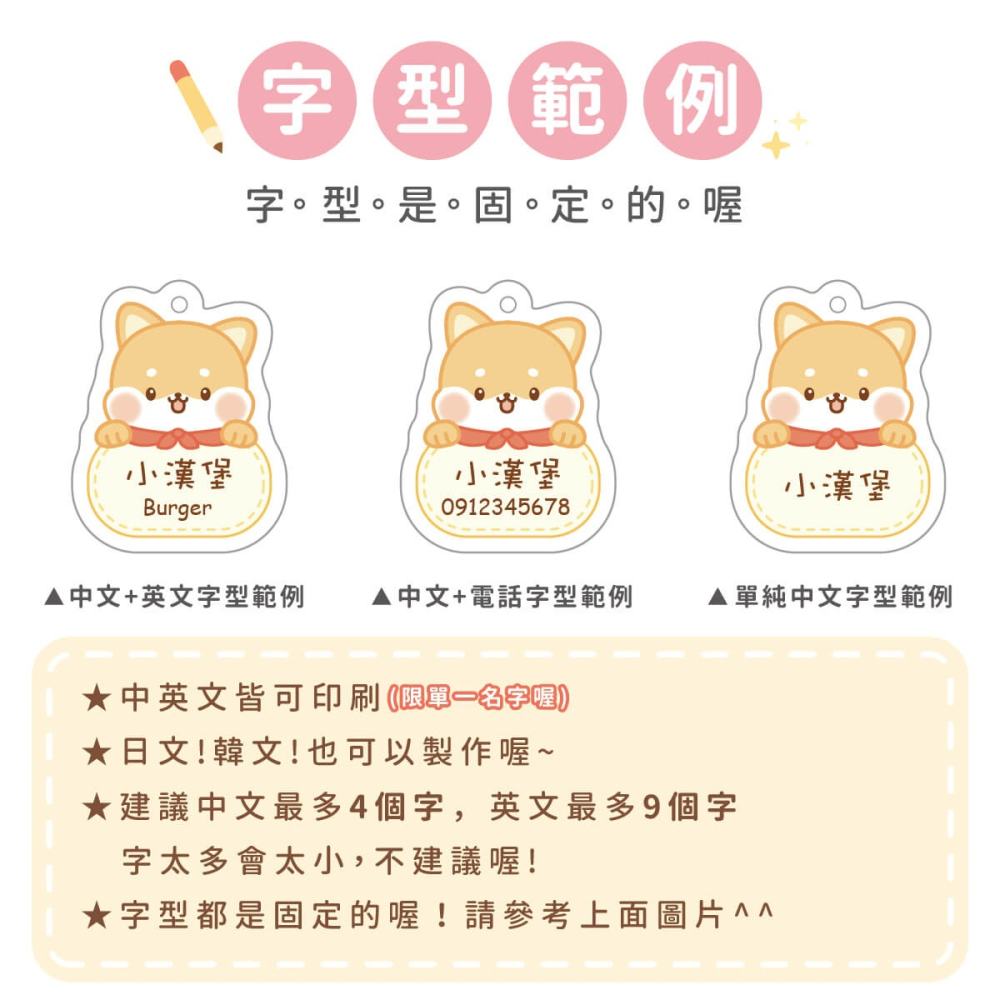 姓名鑰匙圈吊牌【呆萌動物】(多種款式可選)-細節圖10