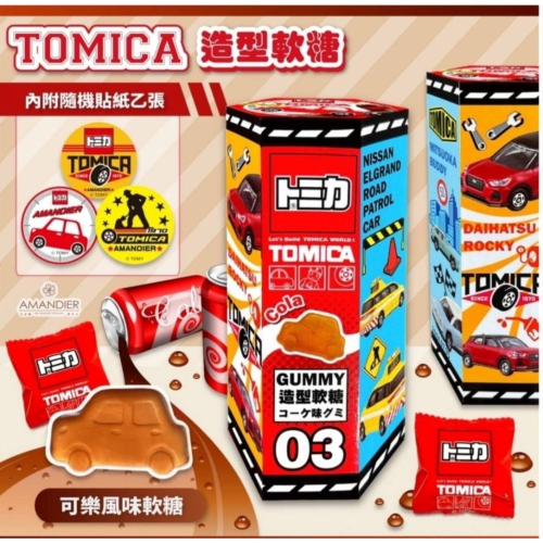 TOMICA～車車造型軟糖（可樂風味）