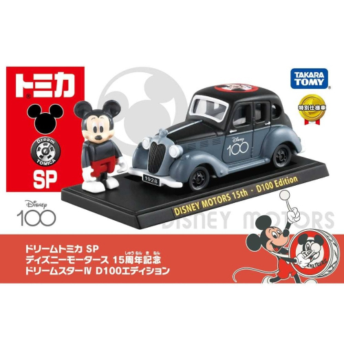 迪士尼系列小車車 100周年-米奇 迪士尼 DISNEY TOMICA 多美 日本進口正版授權