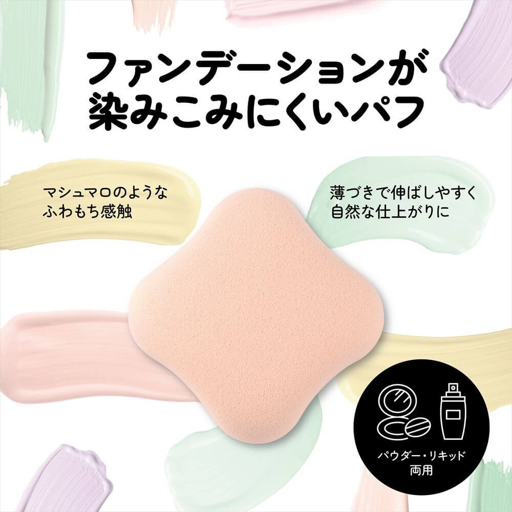 日本 貝印 粉底不易吸收粉撲-細節圖5