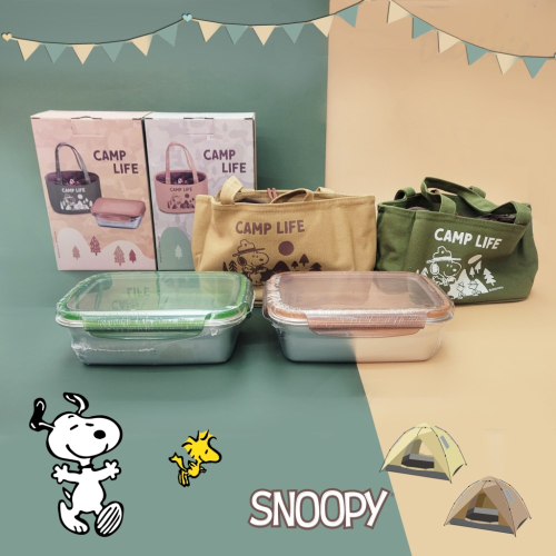 餐盒提袋組-史努比SNOOPY PEANUTS正版授權