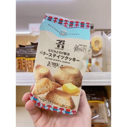 日本7-11聯名Butter State經典山形奶油餅乾3 入