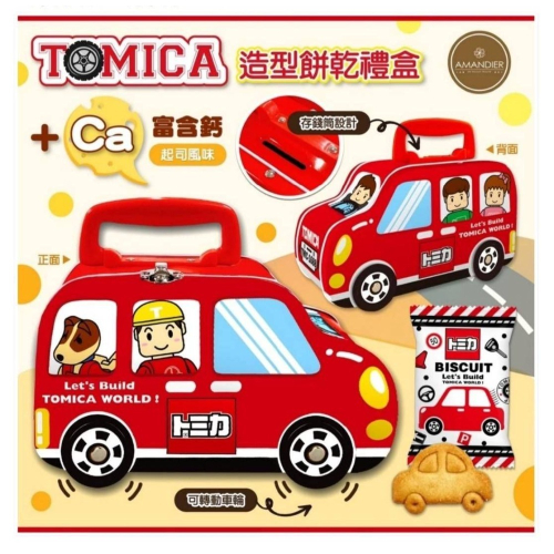 TOMICA 造型餅乾禮盒