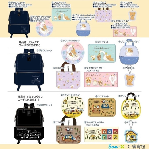日本2023福袋7件套組 -拉拉熊 角落生物 San-x 日本進口正版授權