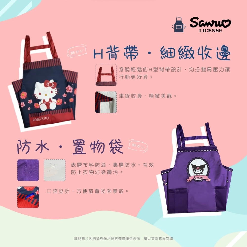 造型圍裙 - 三麗鷗 Sanrio 正版授權-細節圖2