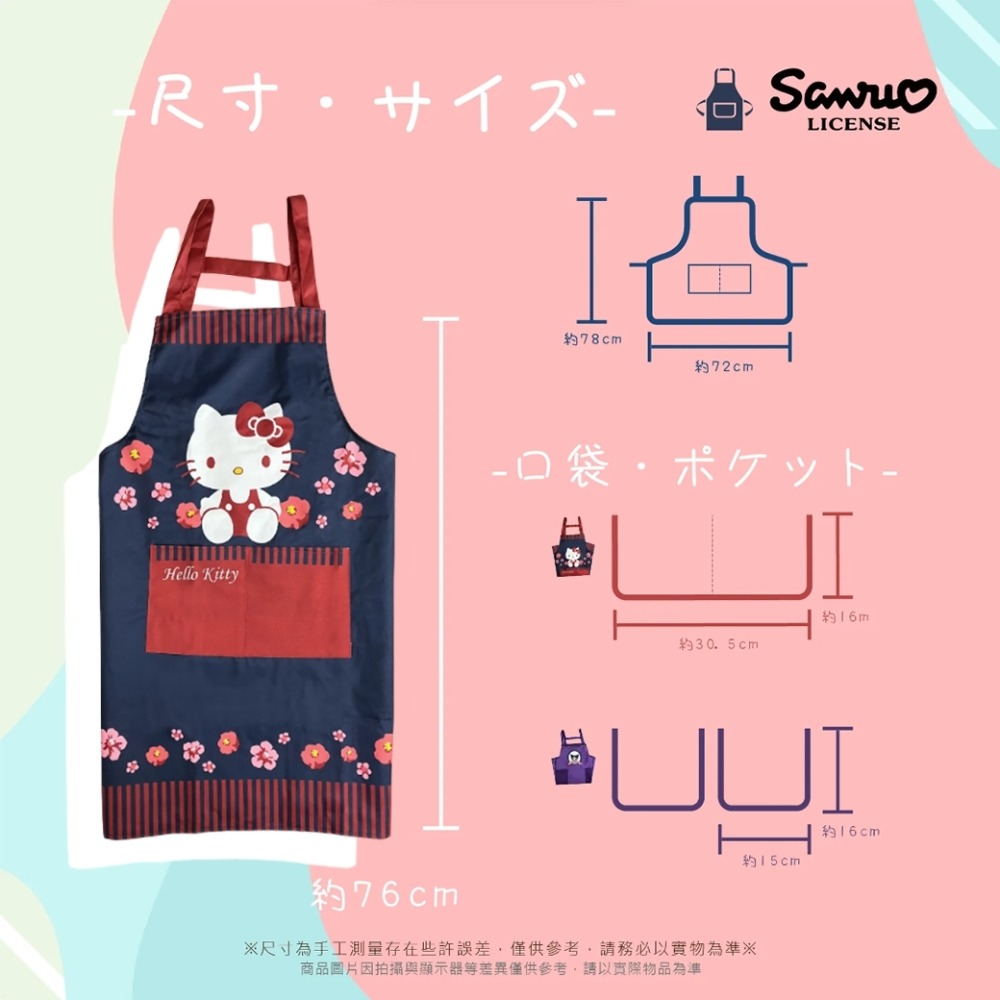 造型圍裙 - 三麗鷗 Sanrio 正版授權-細節圖3