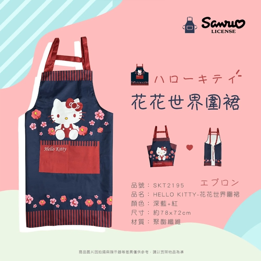 造型圍裙 - 三麗鷗 Sanrio 正版授權-細節圖4