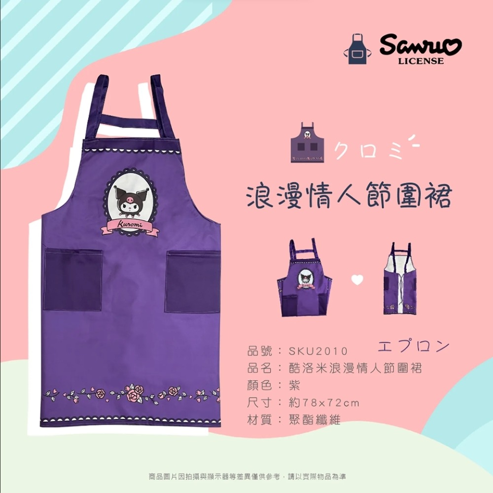 造型圍裙 - 三麗鷗 Sanrio 正版授權-細節圖5