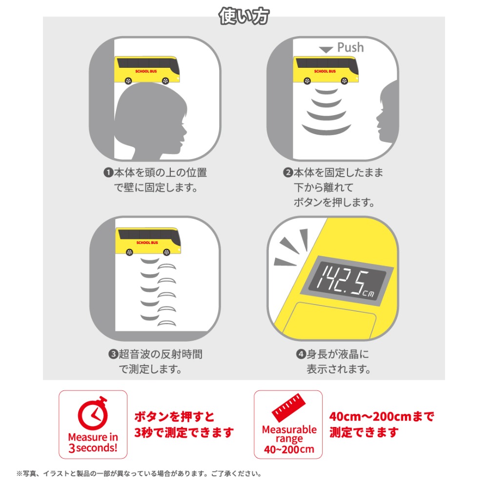 日本 TOMICA多美車 校車造型 數位電子身高測量器-細節圖2