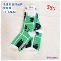 現貨 法國 潮襪  GMS  ab襪 襪子中筒襪 小腿襪 貓咪  熊貓 男襪 女襪 【78catus 義賣 幫助浪貓】-規格圖9