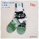 現貨 法國 潮襪  GMS  ab襪 襪子中筒襪 小腿襪 貓咪  熊貓 男襪 女襪 【78catus 義賣 幫助浪貓】-規格圖9