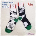 現貨 法國 潮襪  GMS  ab襪 襪子中筒襪 小腿襪 貓咪  熊貓 男襪 女襪 【78catus 義賣 幫助浪貓】-規格圖9
