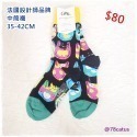 現貨 法國 潮襪  GMS  ab襪 襪子中筒襪 小腿襪 貓咪  熊貓 男襪 女襪 【78catus 義賣 幫助浪貓】-規格圖9
