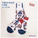 現貨 法國 潮襪  GMS  ab襪 襪子中筒襪 小腿襪 貓咪  熊貓 男襪 女襪 【78catus 義賣 幫助浪貓】-規格圖9