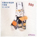 現貨 法國 潮襪  GMS  ab襪 襪子中筒襪 小腿襪 貓咪  熊貓 男襪 女襪 【78catus 義賣 幫助浪貓】-規格圖9