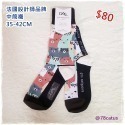 現貨 法國 潮襪  GMS  ab襪 襪子中筒襪 小腿襪 貓咪  熊貓 男襪 女襪 【78catus 義賣 幫助浪貓】-規格圖9