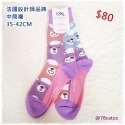 現貨 法國 潮襪  GMS  ab襪 襪子中筒襪 小腿襪 貓咪  熊貓 男襪 女襪 【78catus 義賣 幫助浪貓】-規格圖9