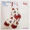 現貨 法國 潮襪  GMS  ab襪 襪子中筒襪 小腿襪 貓咪  熊貓 男襪 女襪 【78catus 義賣 幫助浪貓】-規格圖9